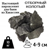 Камень Пироксенит колотый 4-9 см в коробках по 10 кг 