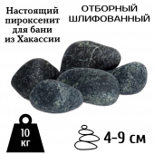 Камень Пироксенит шлифованный 4-9 см в коробках по 10 кг 
