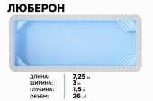Композитный бассейн Люберон