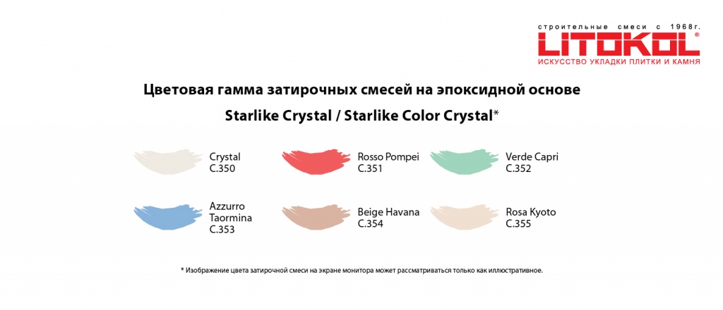Litokol_Color_Crystal_291117.jpg Litokol_Color_Crystal_291117.jpg