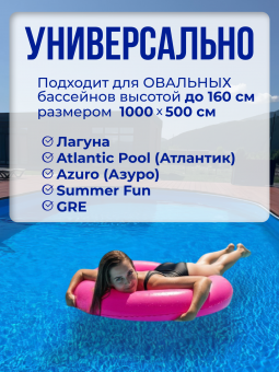 Чаша овальная для бассейна 1000 х 500 х 165 см. 0.6/0.6 мм. Бриз фото