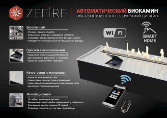   ZeFire Automatic 900 (ZeFire)  