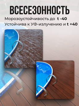 Чаша круглая для бассейна 700 х 165 см. 0.6мм/Бриз фото