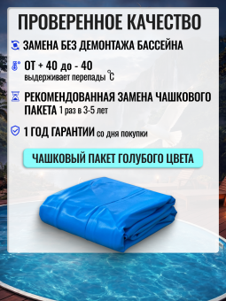 Бассейн ЧАЙКА овальный вкапываемый 4 х 3 х 1,25 м  (тёмный шоколад RAL 8017) Чаша голубая 0,25 мм. фото