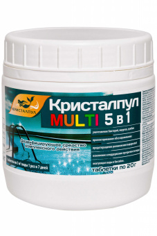 Дезинфицирующее средство Кристалпул MULTI 5 в 1 для бассейнов, таблетки 20 г, банка 0,5 кг