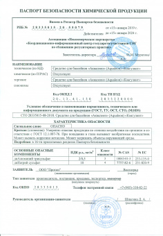 Коагулянт (картриджи по 5 таблеток 25 г) 1.5 кг. "Аквалеон"