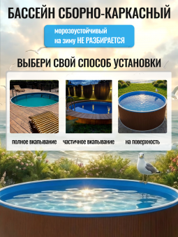 Круглый бассейн ЧАЙКА 3 х 1,25 м (темный шоколад RAL 8017) Чаша голубая 0,25 мм. фото
