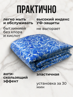 Чаша круглая для бассейна 300 х 165 см. 0.6мм/Бриз фото