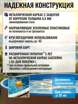 Круглый бассейн ЧАЙКА 2,5 х 1,25 м (темный шоколад RAL 8017) Чаша голубая 0,25 мм. фото