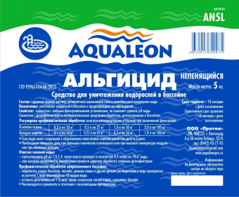 Альгицид 5 л. "Аквалеон" 