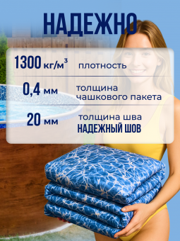 Чаша круглая для бассейна 500 х 140 см, 0.4/0.4 мм. Бриз фото