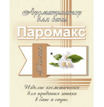 Линия Ароматов ТМ Паромакс "Премиум" 5 литров 