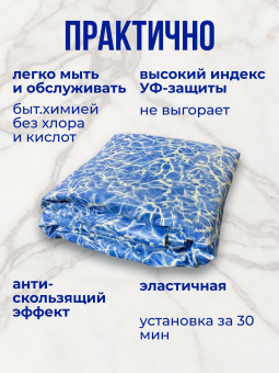 Чаша круглая для бассейна 300 х 140 см, 0.4/0.4 мм. Бриз фото