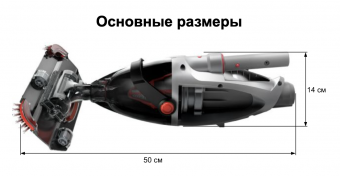 Донный пылесос для бассейна Kokido Voltera 25Донный пылесос для бассейна Kokido Voltera 25