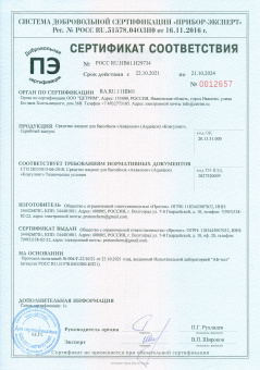 Коагулянт жидкий 30л. "Аквалеон"