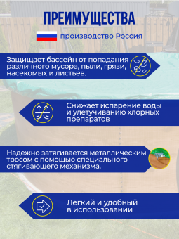 Тент для зимней консервации (круглый) фото
