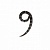 Кованная цифра "9" 15 см