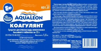 Коагулянт (картриджи по 5 таблеток 25 г) 1.5 кг. "Аквалеон"