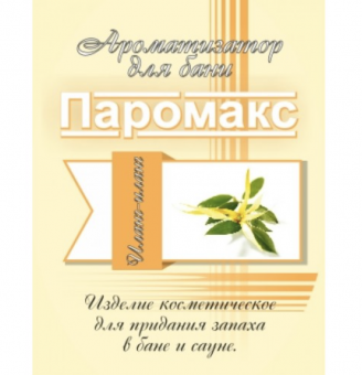 Линия Ароматов ТМ Паромакс "Премиум" 5 литров 