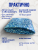 Чаша овальная для бассейна 500 х 200 х 140 см. 0.6/0.6 мм. Мозаика Чаша овальная для бассейна 500 х 200 х 140 см. 0.6/0.6 мм. Мозаика фото
