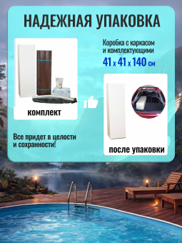 Бассейн ЧАЙКА овальный вкапываемый 5 х 3 х 1,25 м  (тёмный шоколад RAL 8017) Чаша голубая 0,25 мм. фото