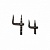 Кованная цифра "4" 15 см