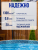 Чаша круглая для бассейна 450 х 140 см. 0.6/0.6 мм. Мозаика фото