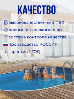 Чаша овальная для бассейна 350 х 250 х 165 см. 0.6/0.6 мм. Голубая фото