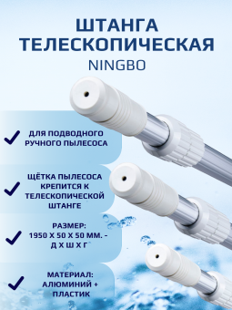Телескопическая алюминиевая штанга 1,8-3,6м T85/SGL/S