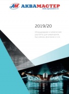 Новый каталог 2019 г