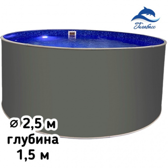 Бассейн круглый. вкапываемый Гигабасс. 2.5 м х 1,5 м (цвет: Платина) фото