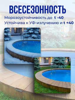 Чаша круглая для бассейна 305 х 140 см. 0.6/0.6 мм. Голубая фото