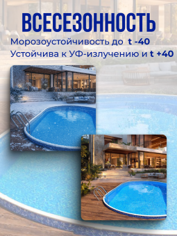 Чаша овальная для бассейна 800 х 300 х 140 см. 0.4/0.4 мм. Бриз фото