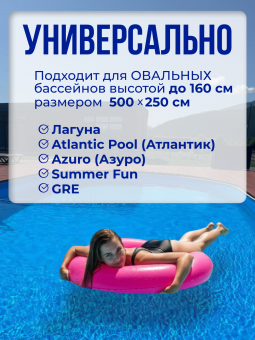 Чаша овальная для бассейна 500 х 250 х 165 см. 0.6/0.6 мм. Бриз фото