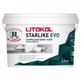 Эпоксидная затирочная смесь STARLIKE EVO (2.5 кг.)