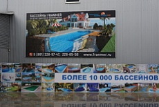 Выставка POOL PROFI 7-9 апреля 2017 г
