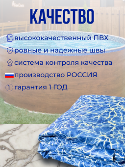 Чаша круглая для бассейна 450 х 140 см. 0.6/0.6 мм. Бриз фото