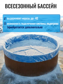 Круглый бассейн ЧАЙКА 2,5 х 1,25 м (темный шоколад RAL 8017) Чаша голубая 0,25 мм. фото