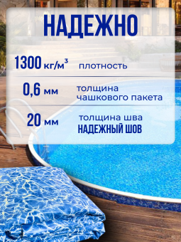 Чаша овальная для бассейна 1 000 х 550 х 140 см. 0.6/0.6 мм. Бриз фото