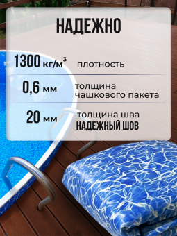 Чаша круглая для бассейна 550 х 165 см. 0.6мм/Бриз фото