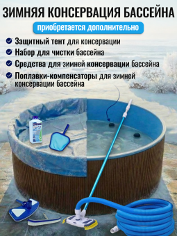 Круглый бассейн ЧАЙКА 3,5 х 1,25 м (темный шоколад RAL 8017) Чаша голубая 0,25 мм. фото