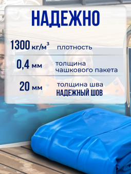 Чаша овальная для бассейна 600 х 400 х 140 см. 0.4/0.4 мм. Голубая фото