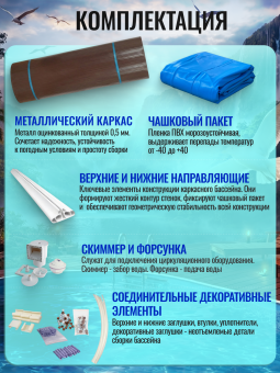 Бассейн ЧАЙКА овальный вкапываемый 5 х 2,5 х 1,25 м (тёмный шоколад RAL 8017) Чаша голубая 0,25 мм. фото