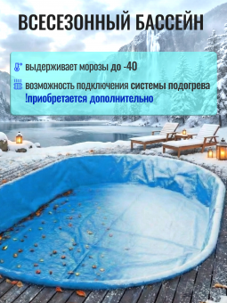 Бассейн ЧАЙКА овальный вкапываемый 4 х 3 х 1,25 м  (тёмный шоколад RAL 8017) Чаша голубая 0,25 мм. фото