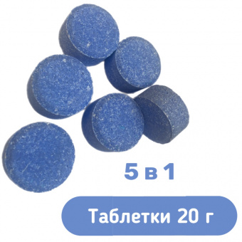 Дезинфицирующее средство Кристалпул MULTI BLUE 5 в 1 для бассейнов, табл. 20 г, банка 0,5 кг