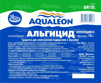 Альгицид 10 л. "Аквалеон" 