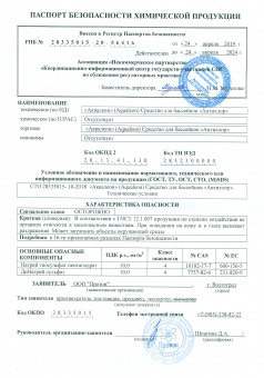 Чистая Вода 4 в 1 (1л.) "Аквалеон" 