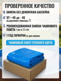 Круглый бассейн ЧАЙКА 4 х 1,25 м (темный шоколад RAL 8017) Чаша голубая 0,25 мм. фото