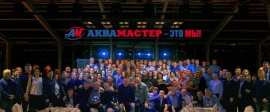 Семинар и встреча дилеров "Аквамастер" 2020!